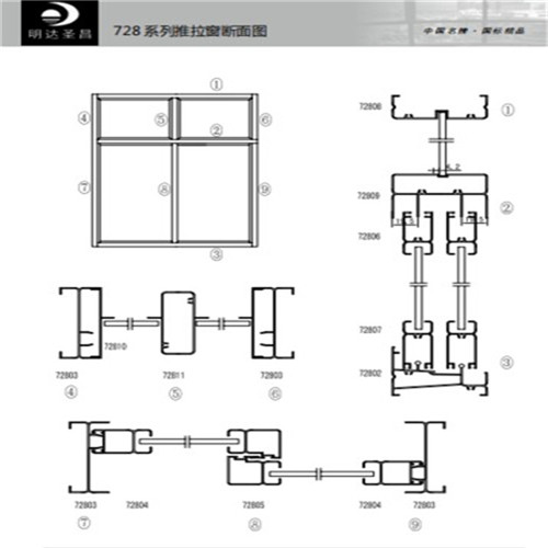728推拉窗